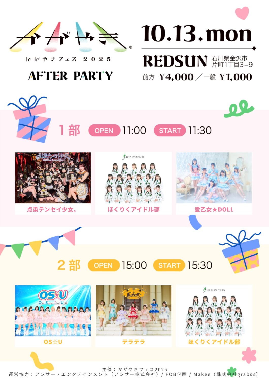 1013_REDSUN