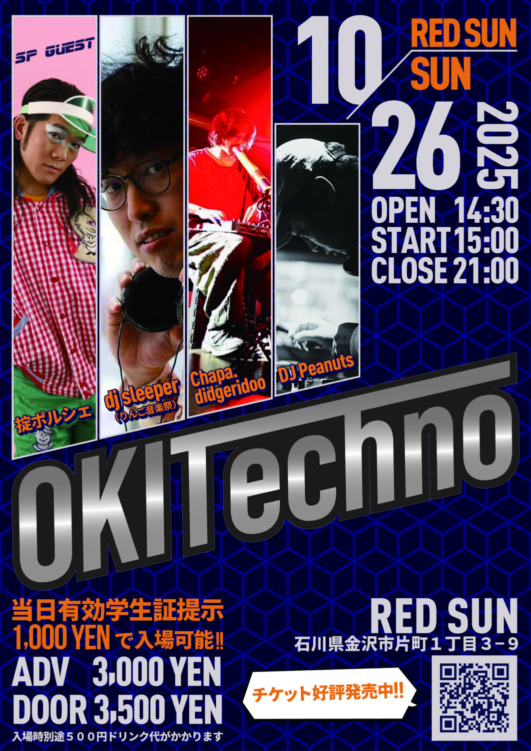 10.26 オキテクノ