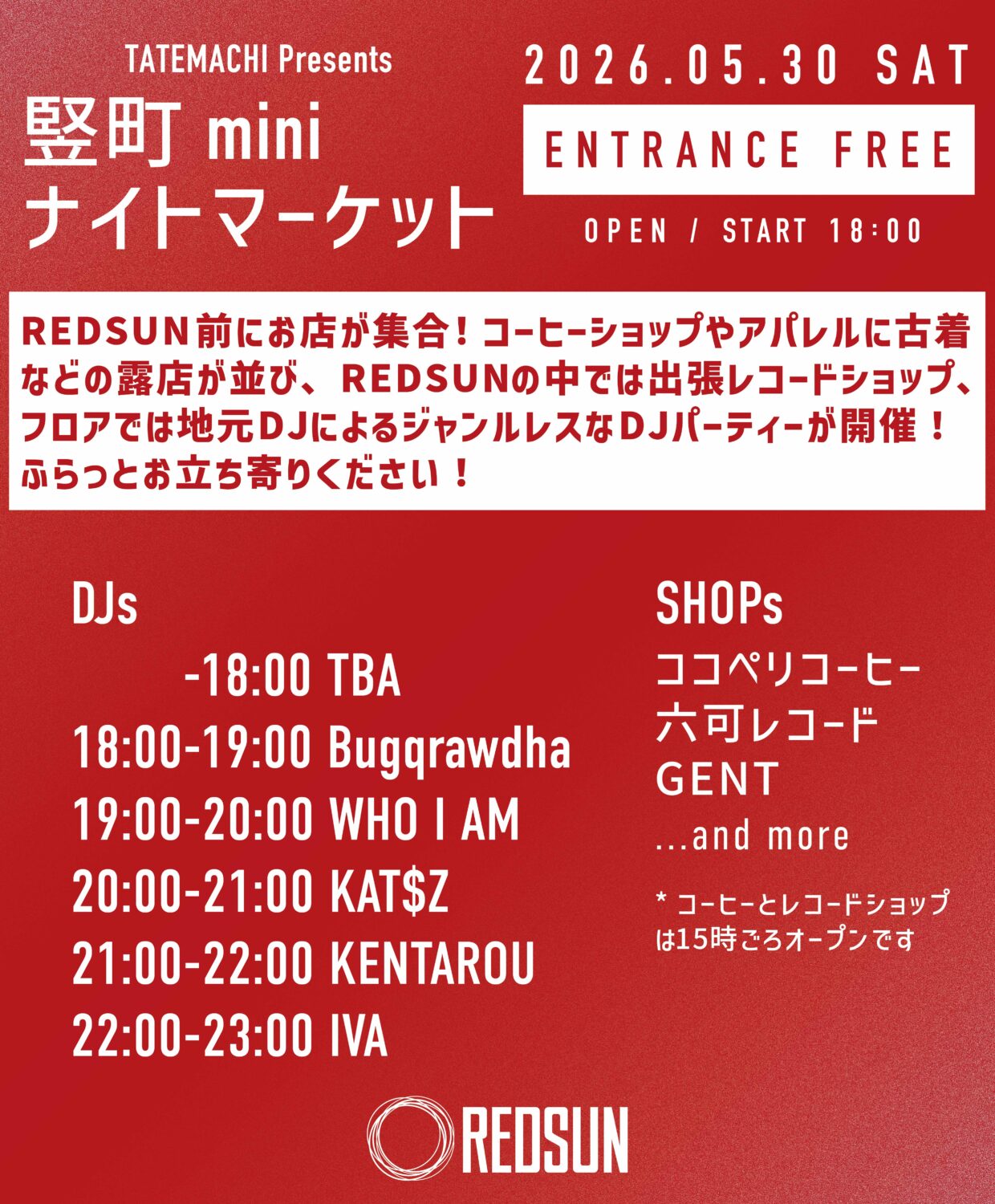 5.30　フライヤー